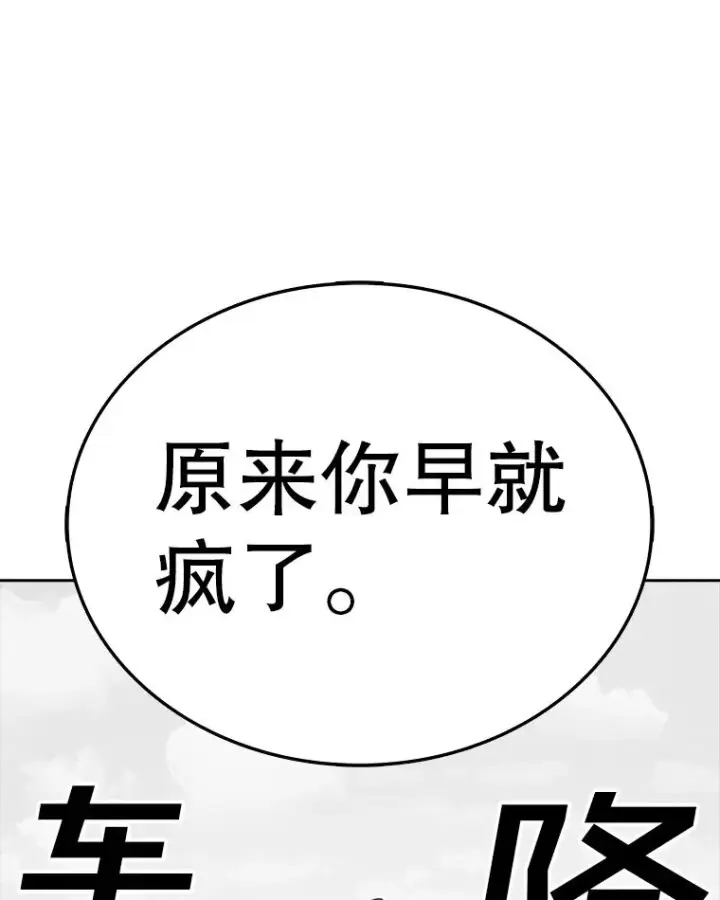 漫画《时间静止的房子》163.我要拯救世界第12张图