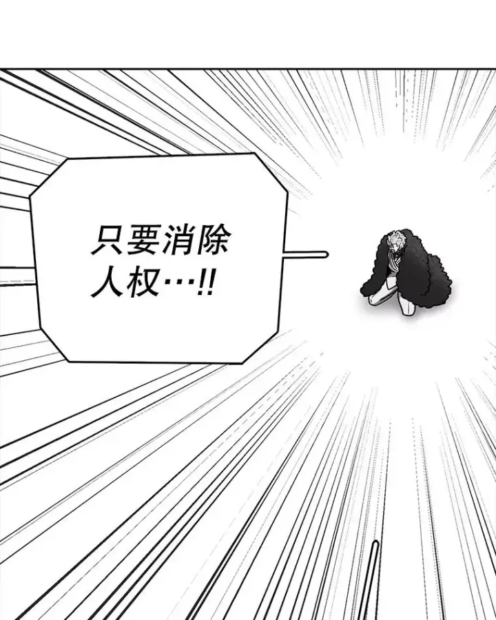 漫画《时间静止的房子》163.我要拯救世界第122张图
