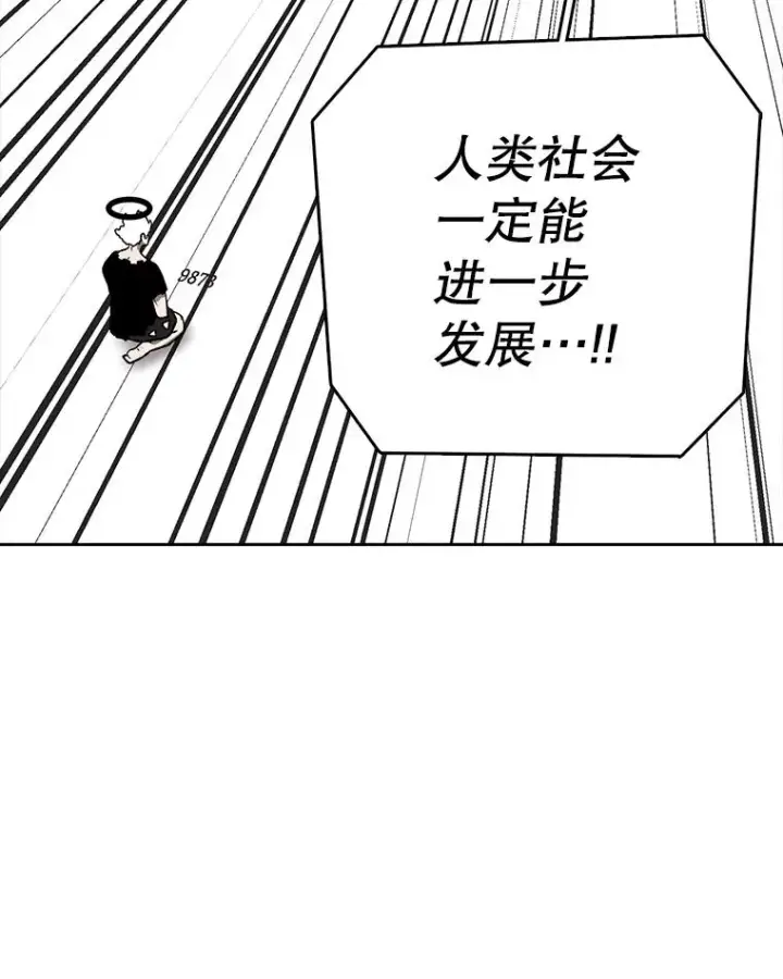 漫画《时间静止的房子》163.我要拯救世界第123张图