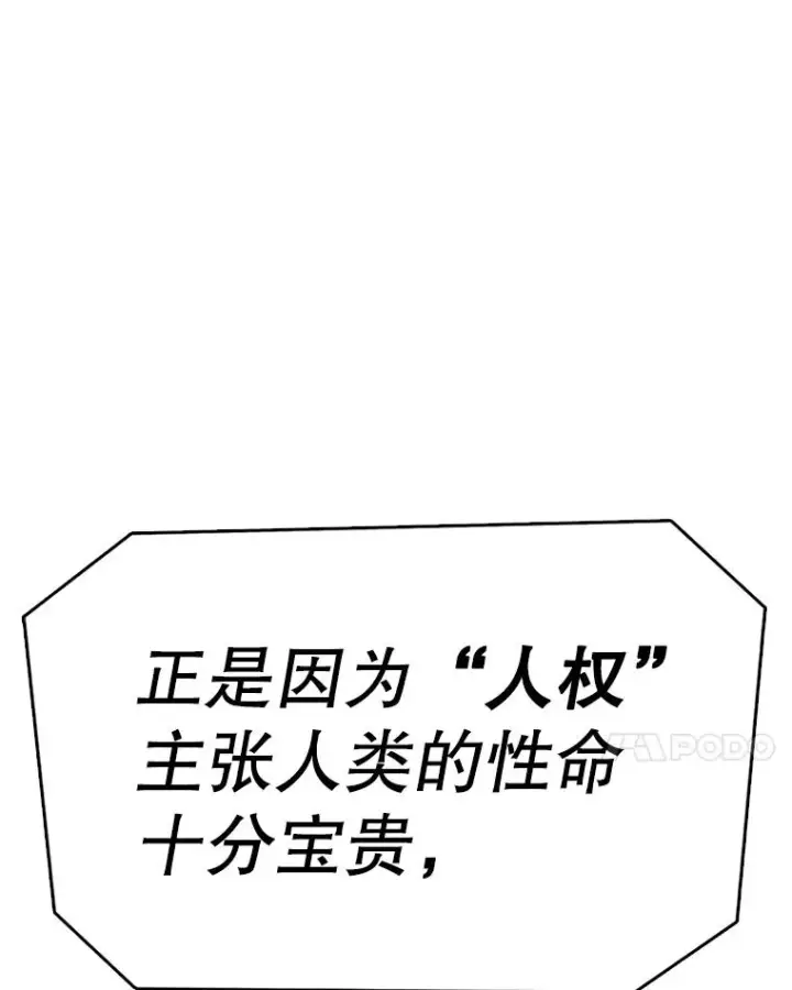漫画《时间静止的房子》163.我要拯救世界第124张图