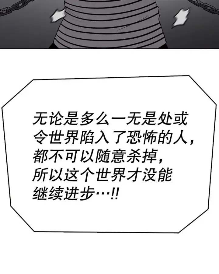 漫画《时间静止的房子》163.我要拯救世界第126张图