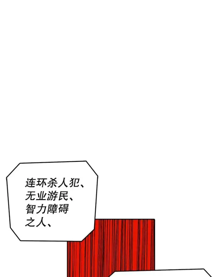 漫画《时间静止的房子》163.我要拯救世界第127张图