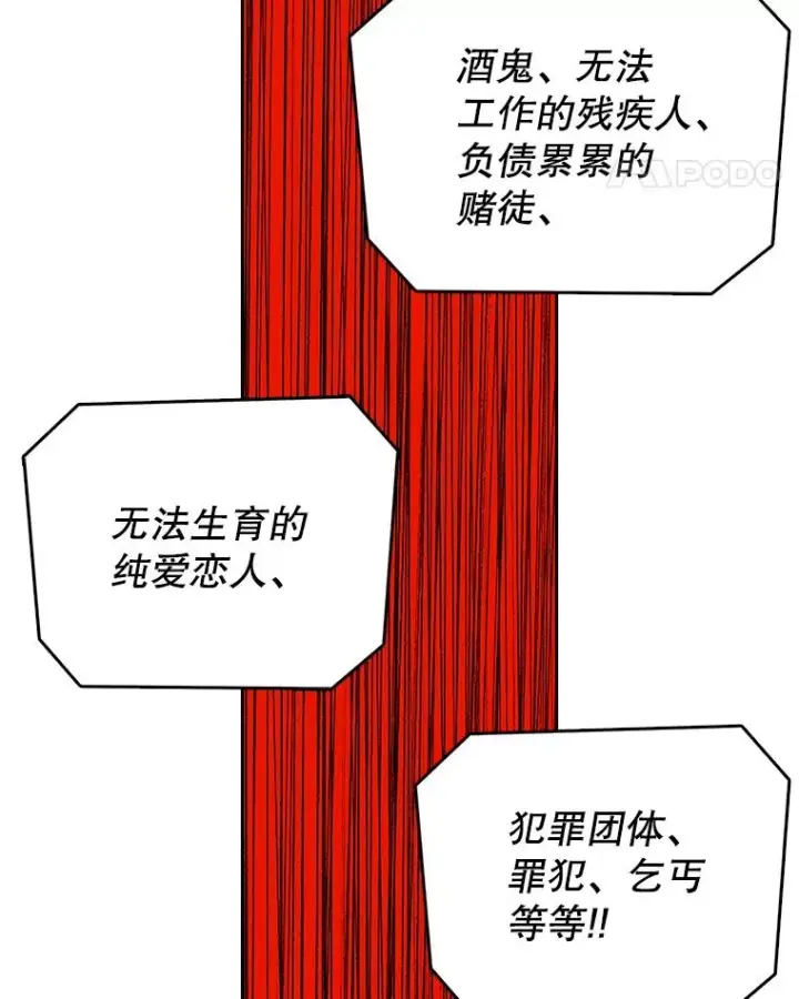 漫画《时间静止的房子》163.我要拯救世界第128张图