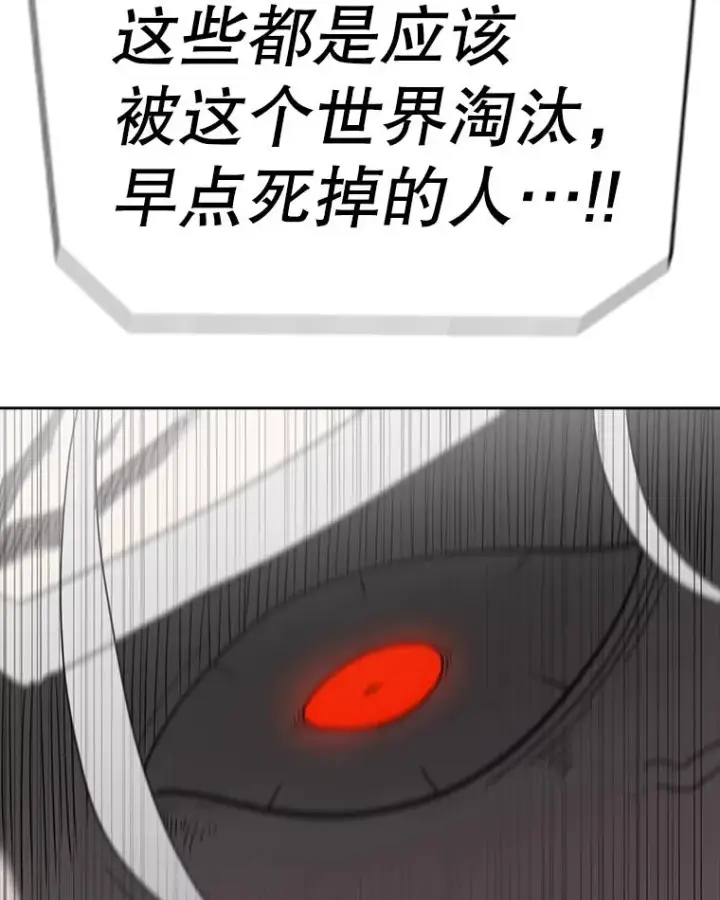 漫画《时间静止的房子》163.我要拯救世界第130张图