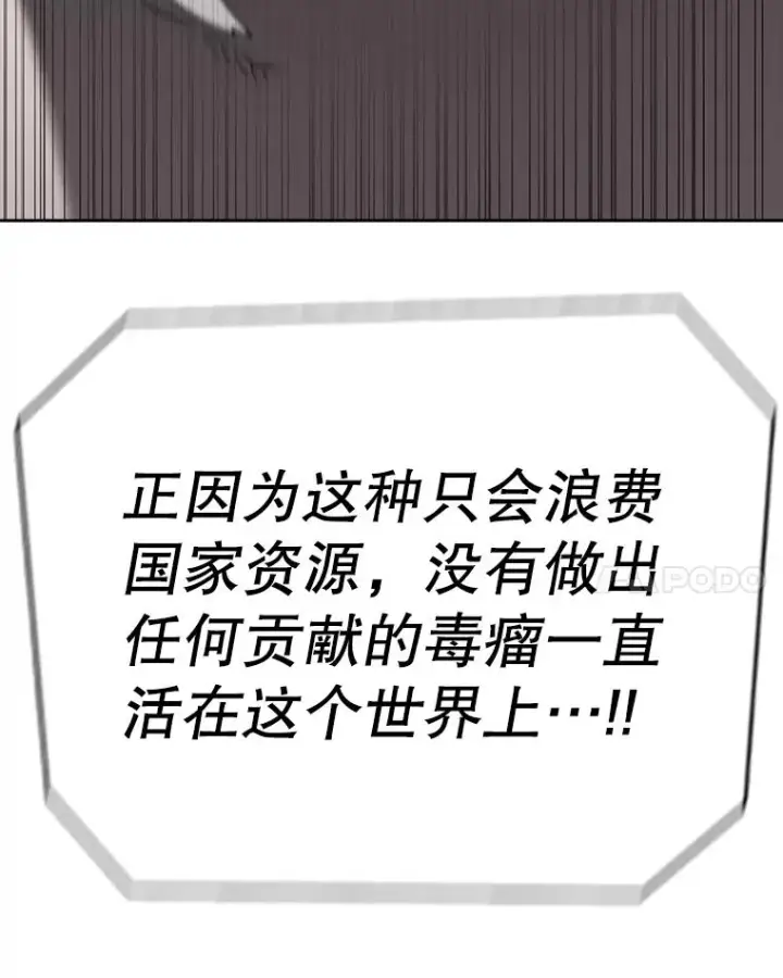 漫画《时间静止的房子》163.我要拯救世界第131张图