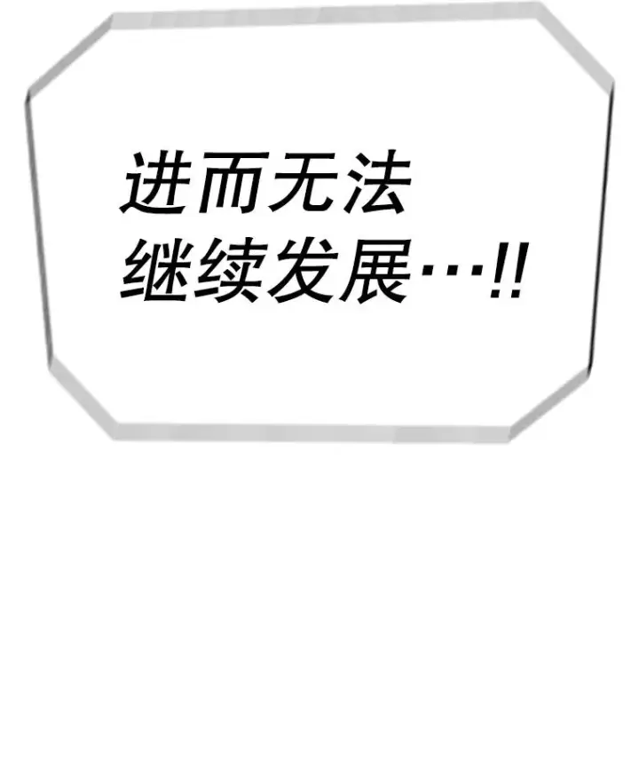 漫画《时间静止的房子》163.我要拯救世界第134张图