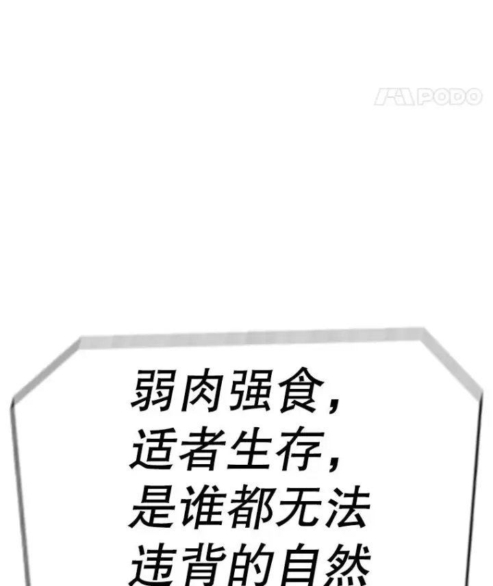 漫画《时间静止的房子》163.我要拯救世界第135张图