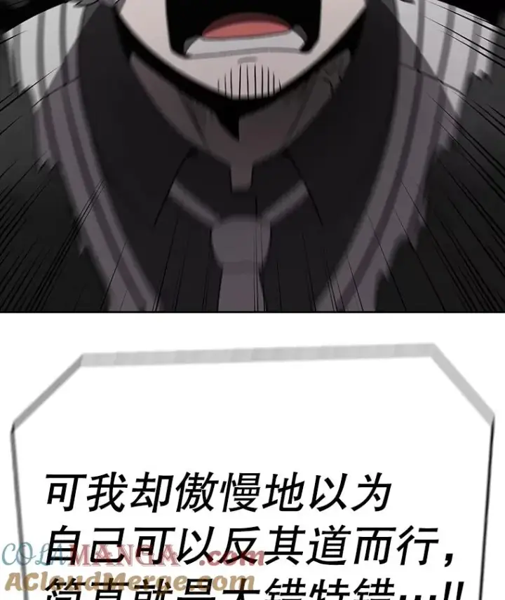 漫画《时间静止的房子》163.我要拯救世界第137张图