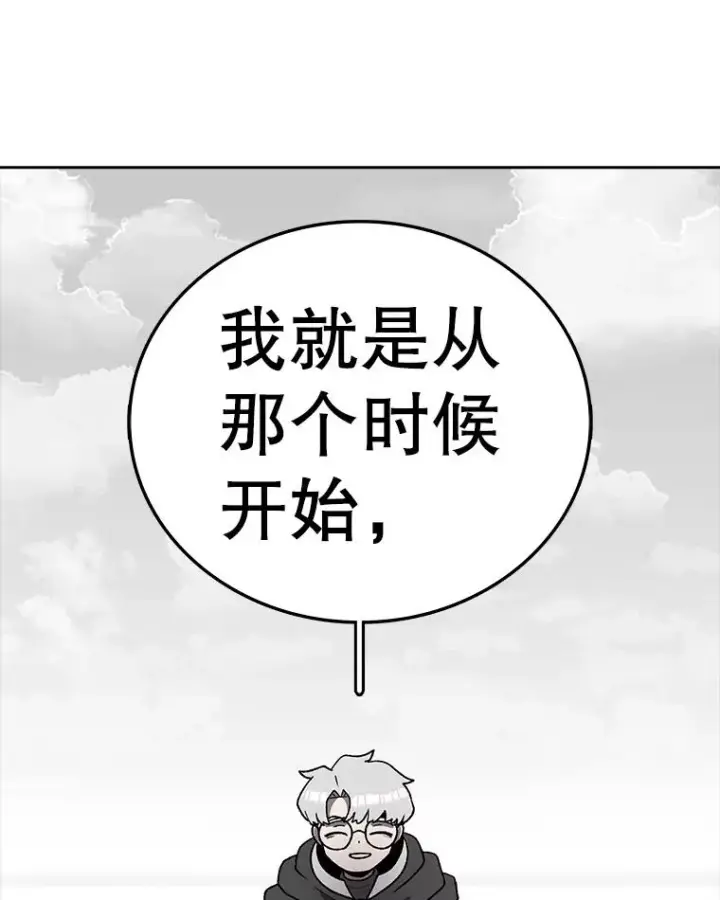漫画《时间静止的房子》163.我要拯救世界第139张图