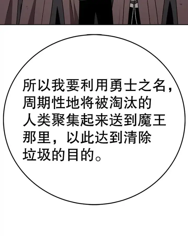 漫画《时间静止的房子》163.我要拯救世界第143张图