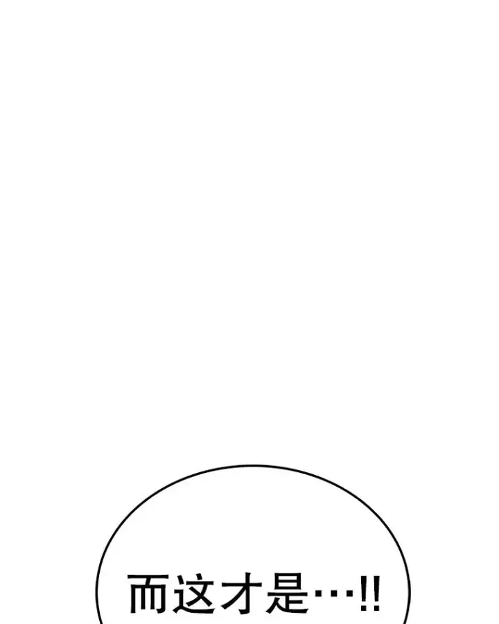 漫画《时间静止的房子》163.我要拯救世界第144张图