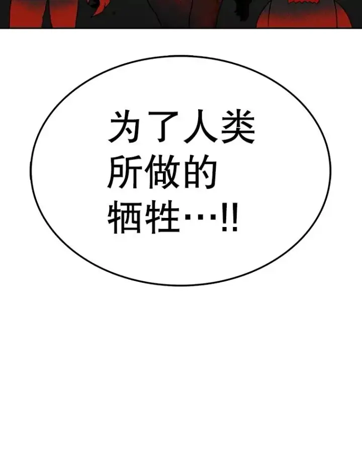 漫画《时间静止的房子》163.我要拯救世界第146张图