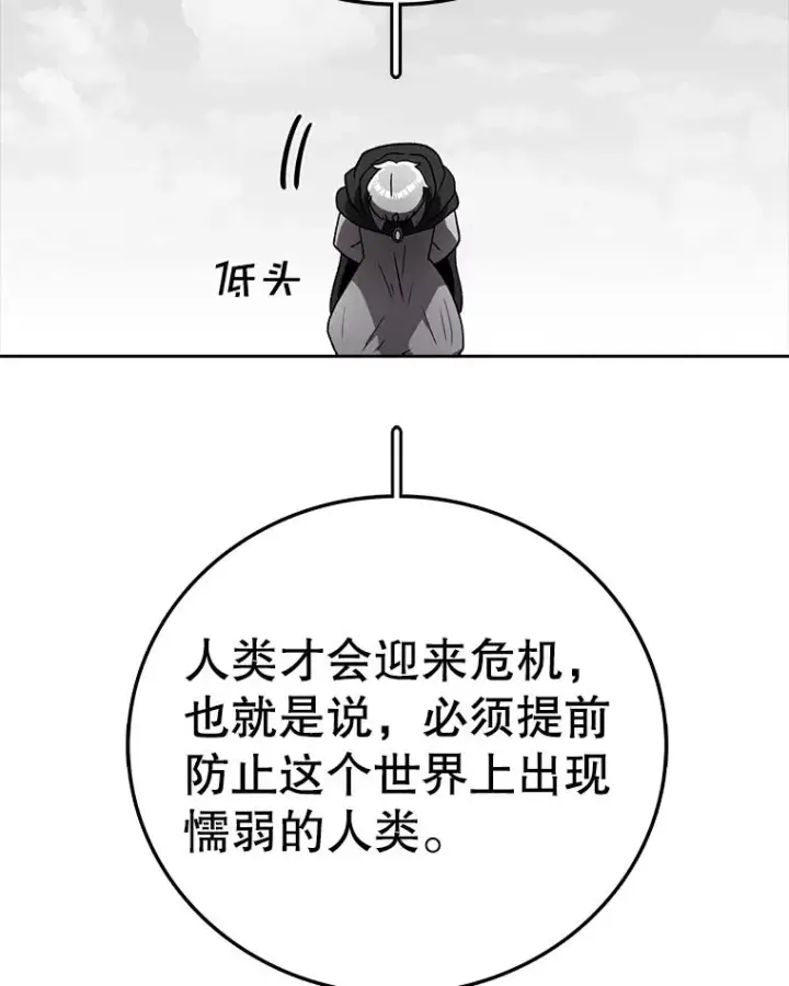 漫画《时间静止的房子》163.我要拯救世界第148张图