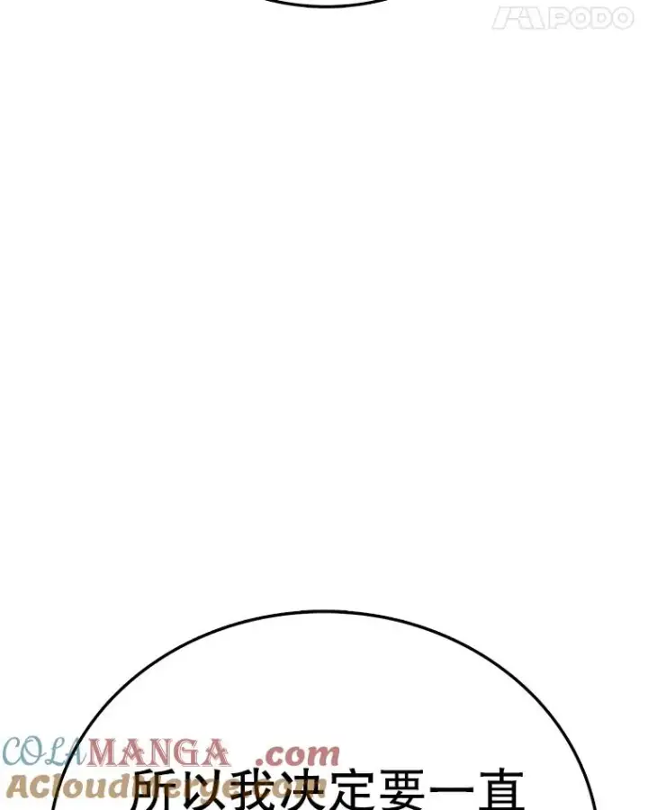 漫画《时间静止的房子》163.我要拯救世界第149张图