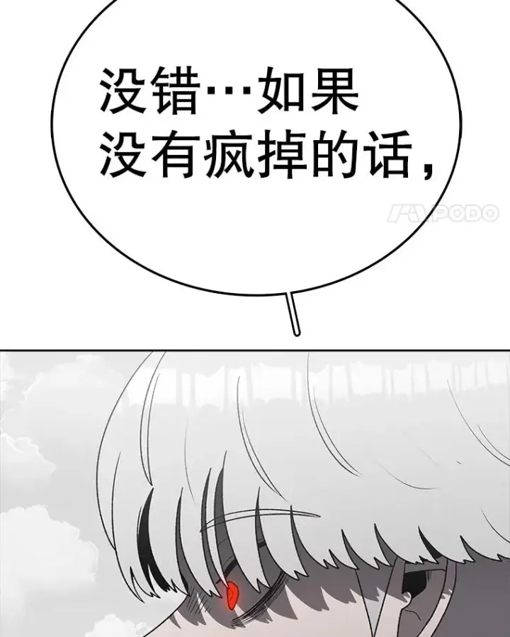 漫画《时间静止的房子》163.我要拯救世界第15张图