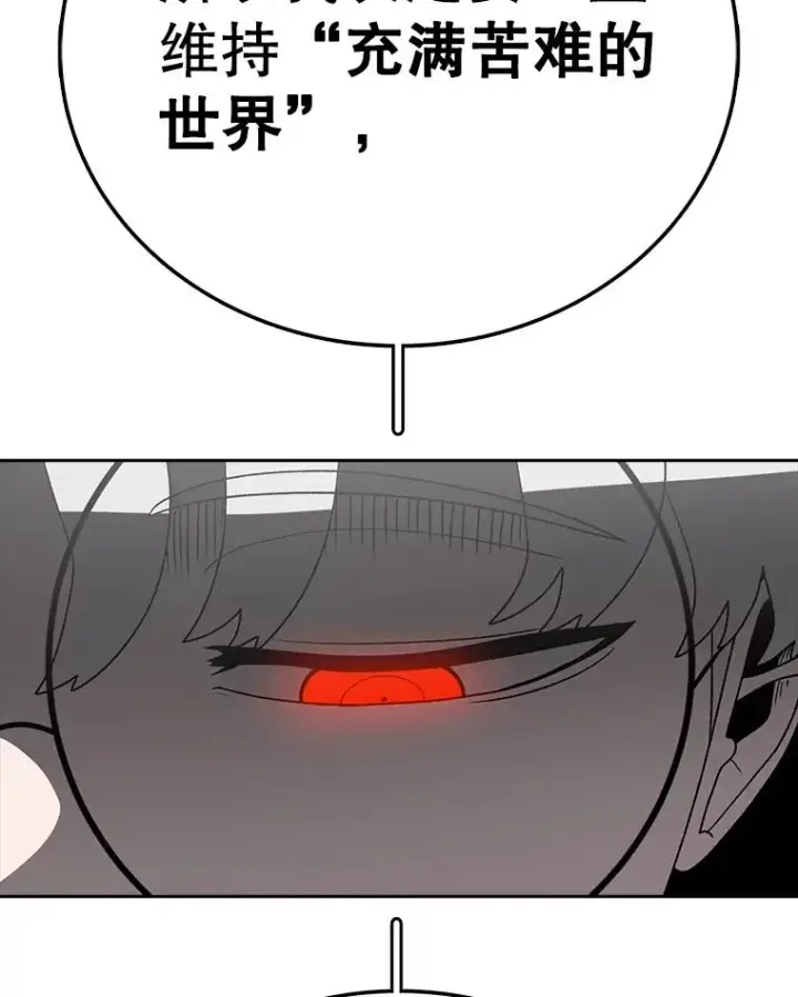漫画《时间静止的房子》163.我要拯救世界第150张图