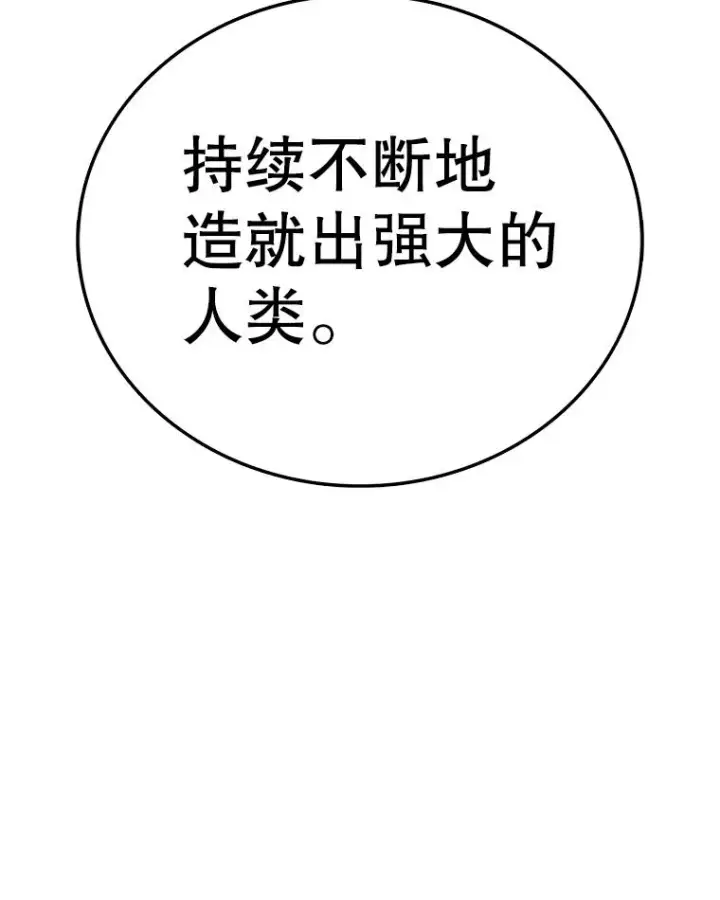 漫画《时间静止的房子》163.我要拯救世界第151张图