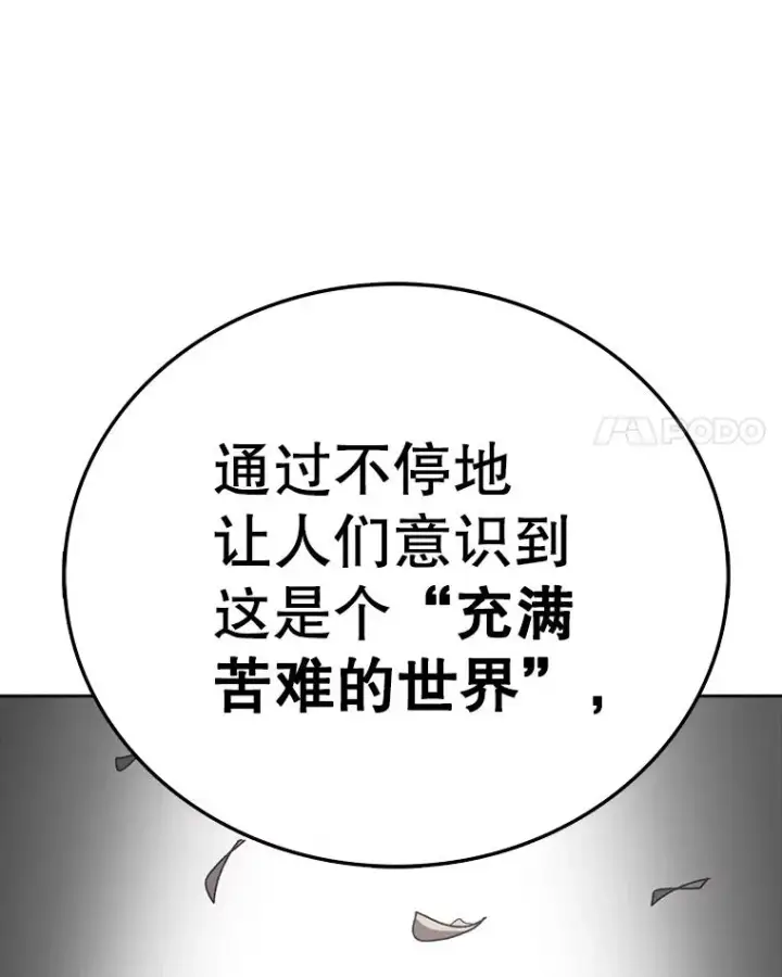 漫画《时间静止的房子》163.我要拯救世界第152张图