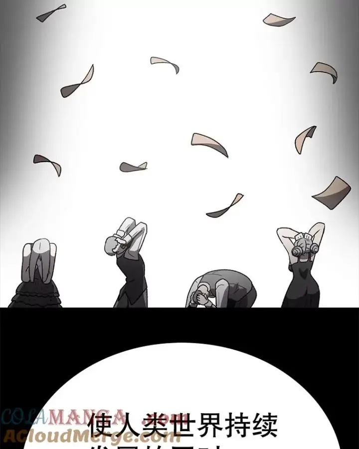 漫画《时间静止的房子》163.我要拯救世界第153张图