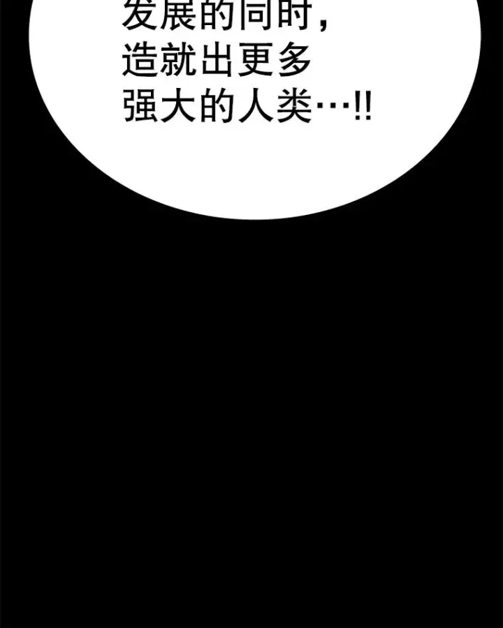 漫画《时间静止的房子》163.我要拯救世界第154张图