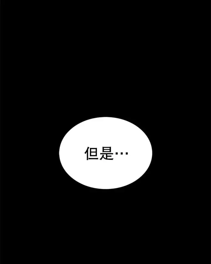 漫画《时间静止的房子》163.我要拯救世界第158张图
