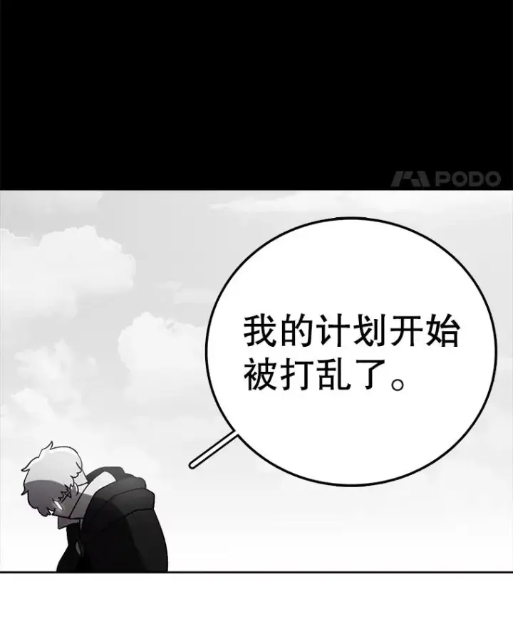 漫画《时间静止的房子》163.我要拯救世界第159张图