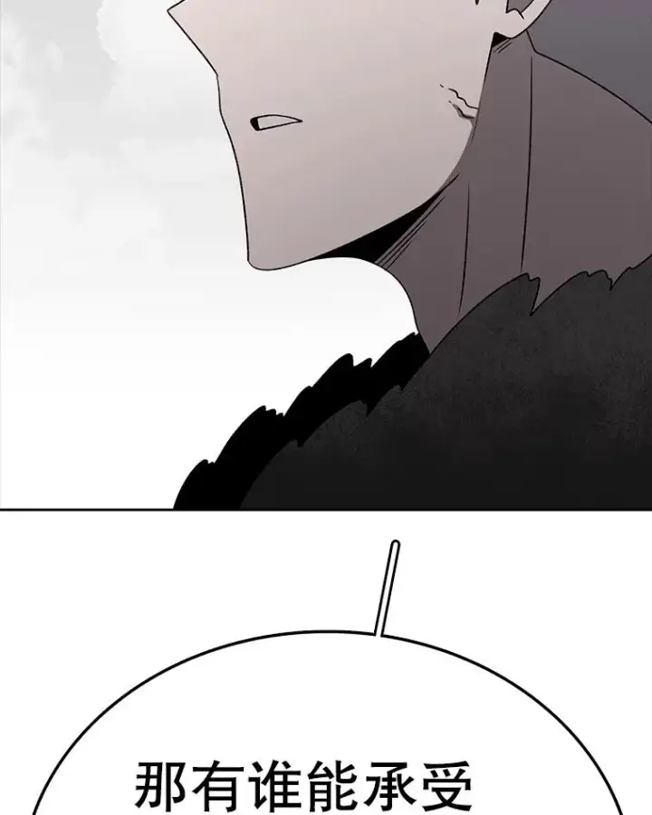 漫画《时间静止的房子》163.我要拯救世界第16张图