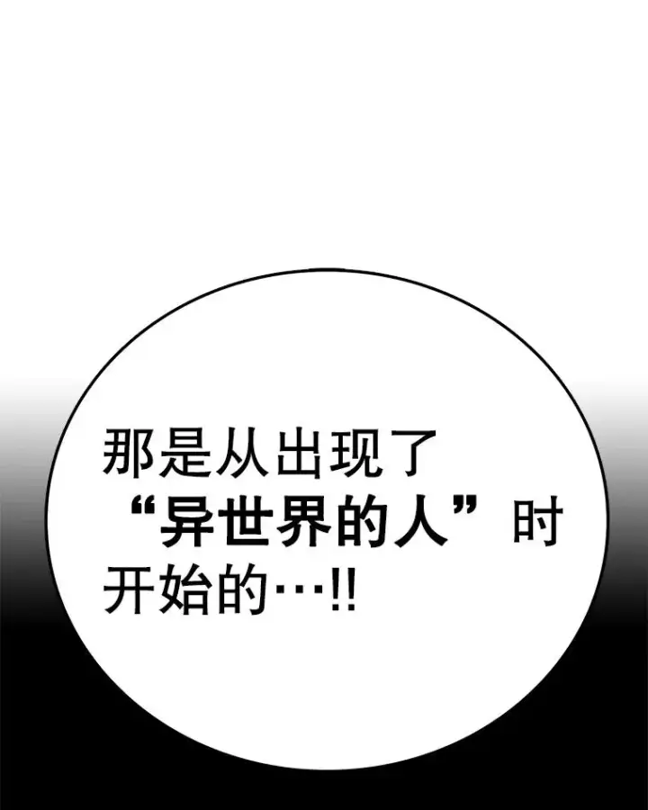 漫画《时间静止的房子》163.我要拯救世界第160张图