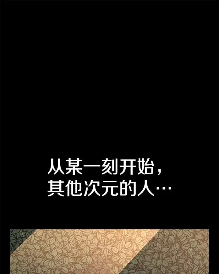 漫画《时间静止的房子》163.我要拯救世界第163张图