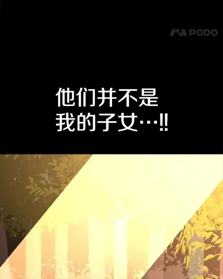 漫画《时间静止的房子》163.我要拯救世界第166张图