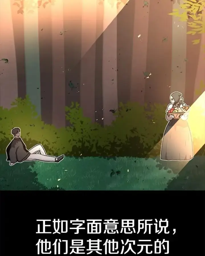 漫画《时间静止的房子》163.我要拯救世界第167张图