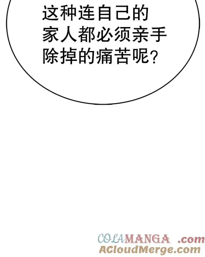 漫画《时间静止的房子》163.我要拯救世界第17张图