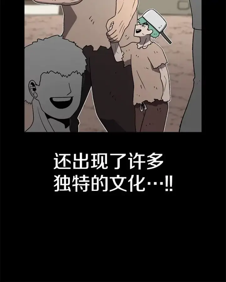 漫画《时间静止的房子》163.我要拯救世界第170张图