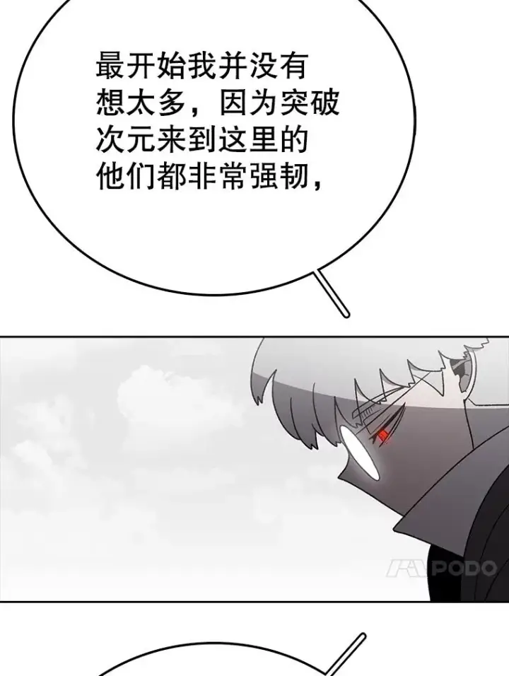 漫画《时间静止的房子》163.我要拯救世界第172张图