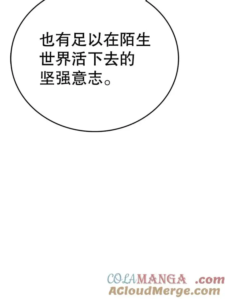 漫画《时间静止的房子》163.我要拯救世界第173张图