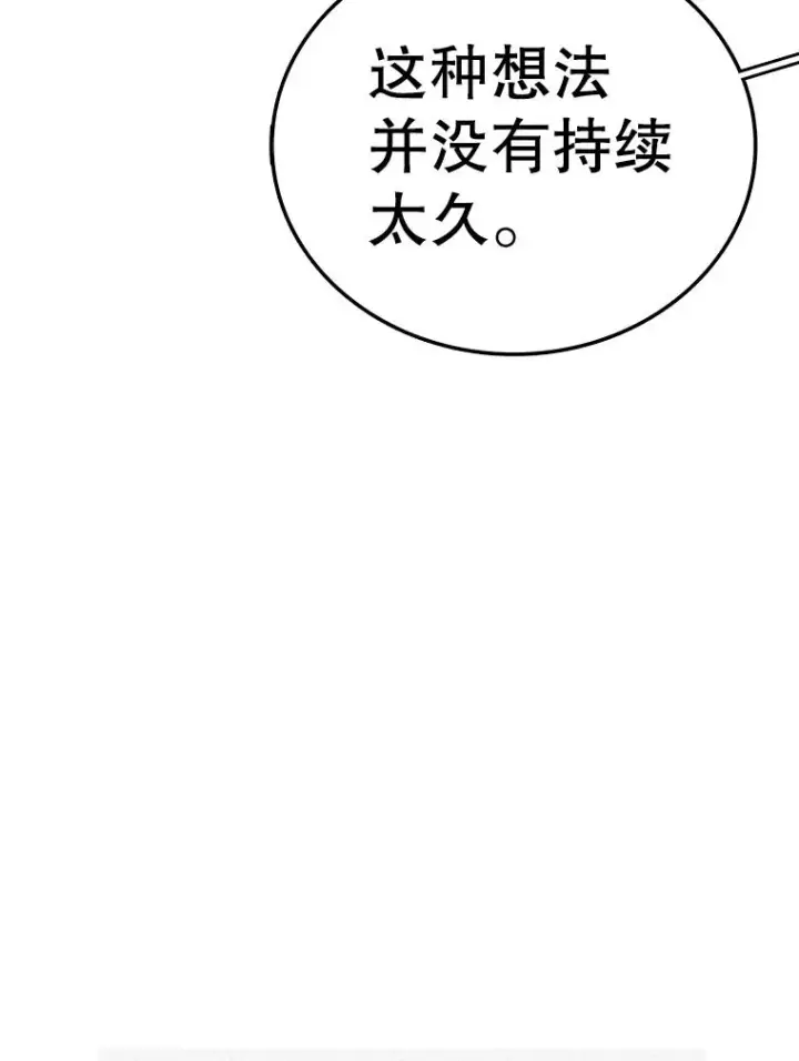 漫画《时间静止的房子》163.我要拯救世界第175张图