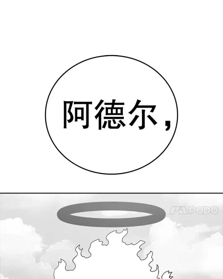 漫画《时间静止的房子》163.我要拯救世界第18张图