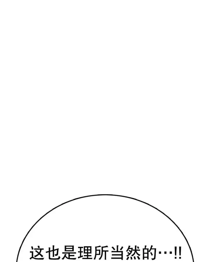 漫画《时间静止的房子》163.我要拯救世界第180张图