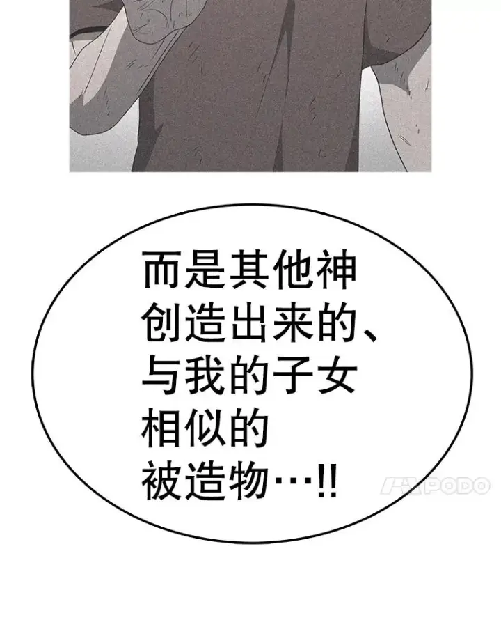 漫画《时间静止的房子》163.我要拯救世界第182张图