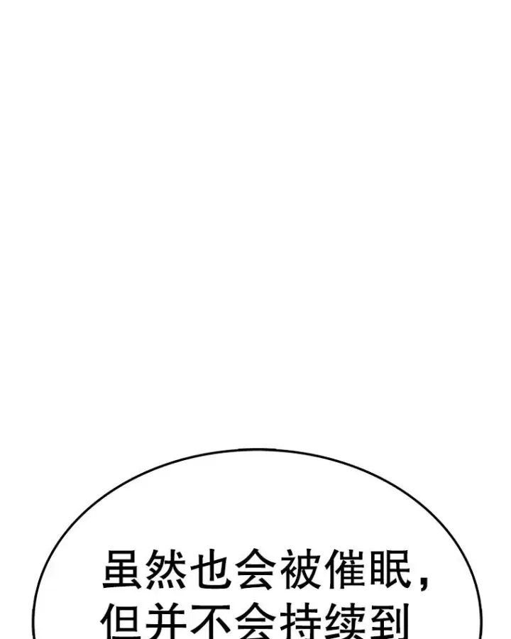 漫画《时间静止的房子》163.我要拯救世界第183张图