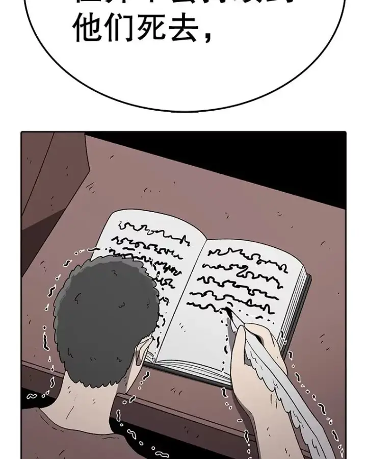 漫画《时间静止的房子》163.我要拯救世界第184张图