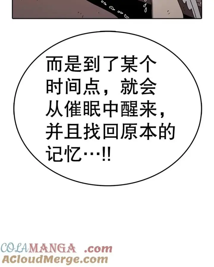 漫画《时间静止的房子》163.我要拯救世界第185张图