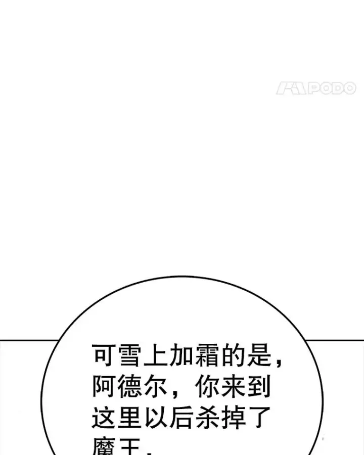 漫画《时间静止的房子》163.我要拯救世界第186张图