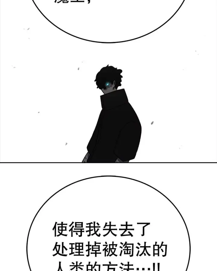 漫画《时间静止的房子》163.我要拯救世界第187张图