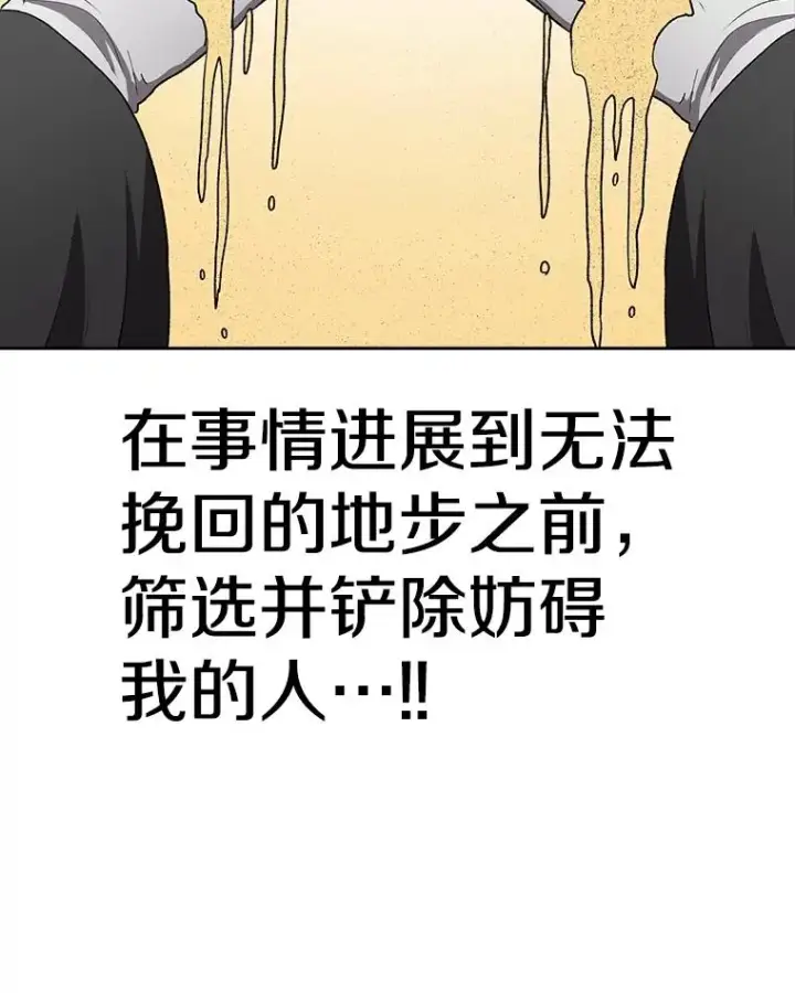 漫画《时间静止的房子》163.我要拯救世界第190张图