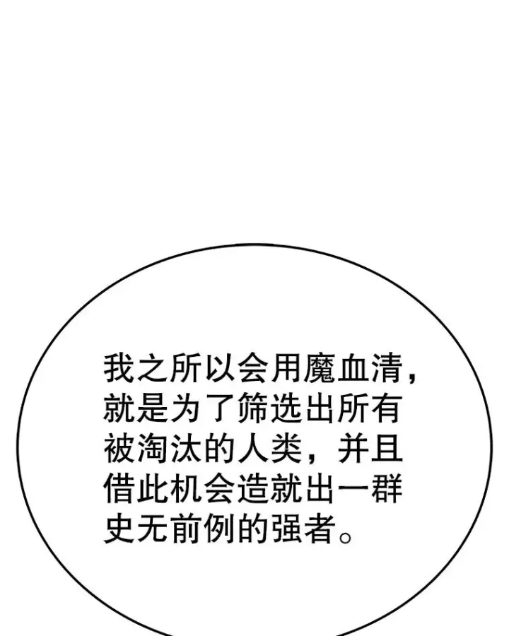 漫画《时间静止的房子》163.我要拯救世界第194张图