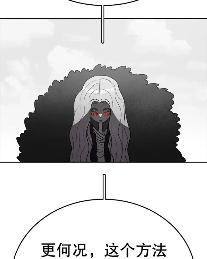 漫画《时间静止的房子》163.我要拯救世界第195张图
