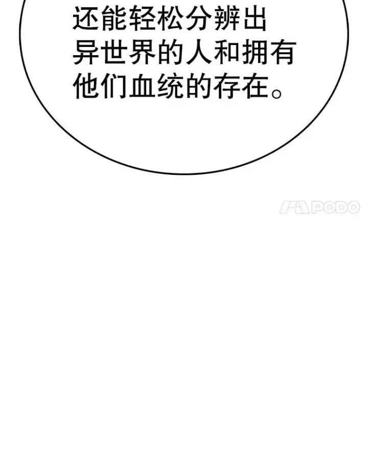 漫画《时间静止的房子》163.我要拯救世界第196张图