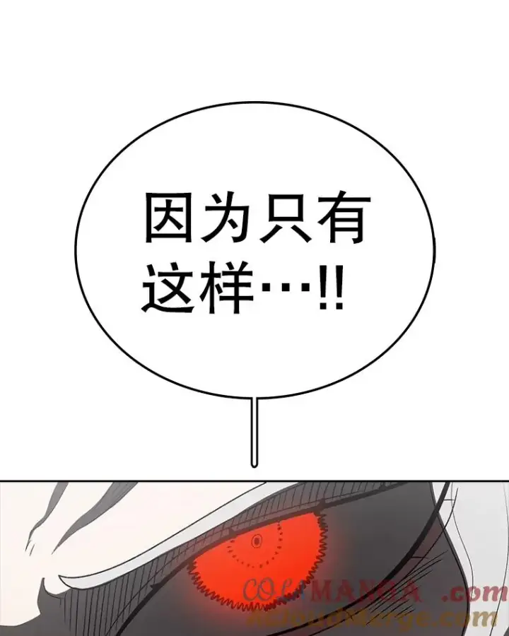 漫画《时间静止的房子》163.我要拯救世界第197张图