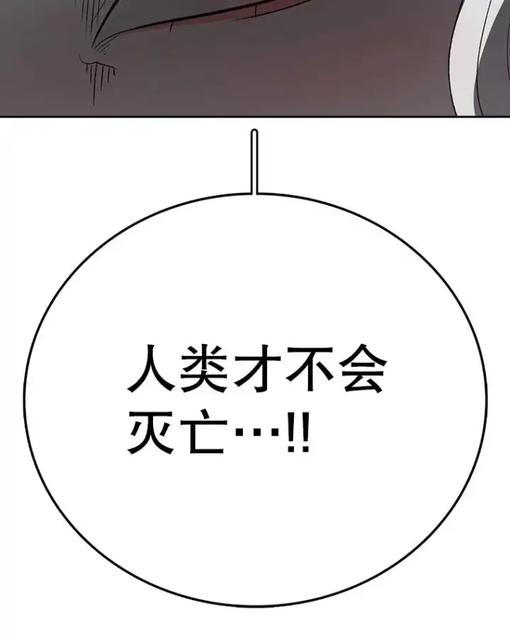 漫画《时间静止的房子》163.我要拯救世界第198张图
